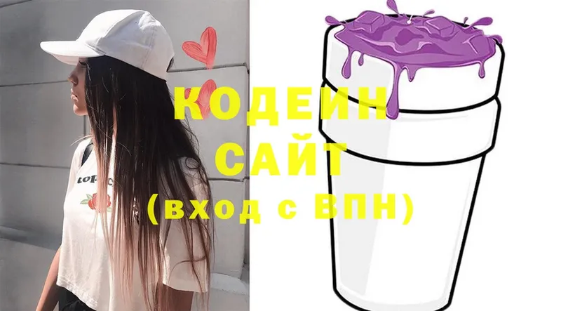 Кодеиновый сироп Lean напиток Lean (лин)  Алатырь 