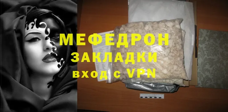 Меф mephedrone  наркота  Алатырь 